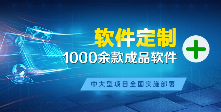 耀州软件开发